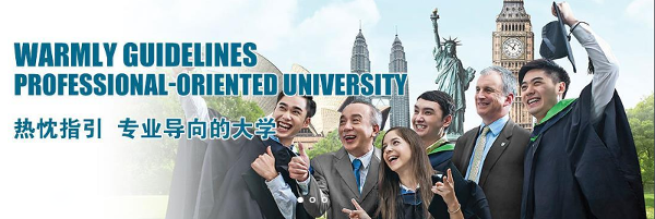 马来西亚世纪大学研究生院教育学
